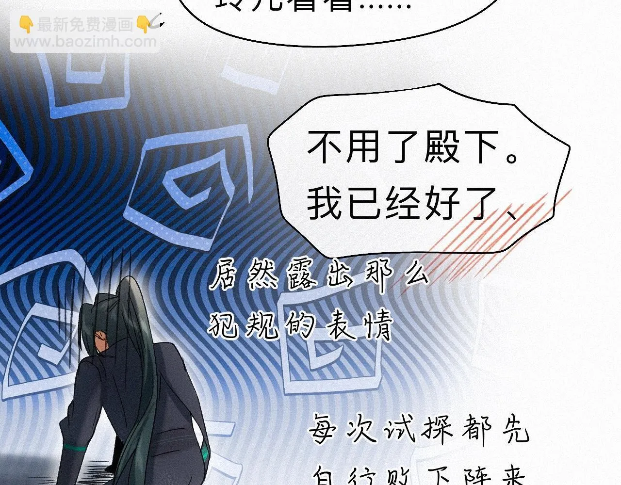 -24- 返璞归真 第89页