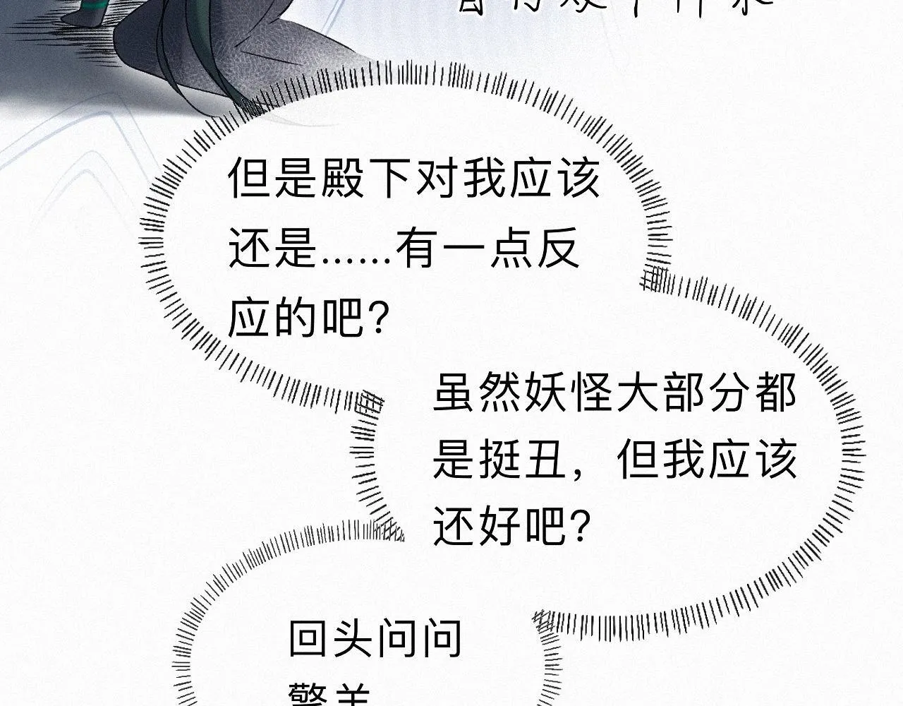 -24- 返璞归真 第90页