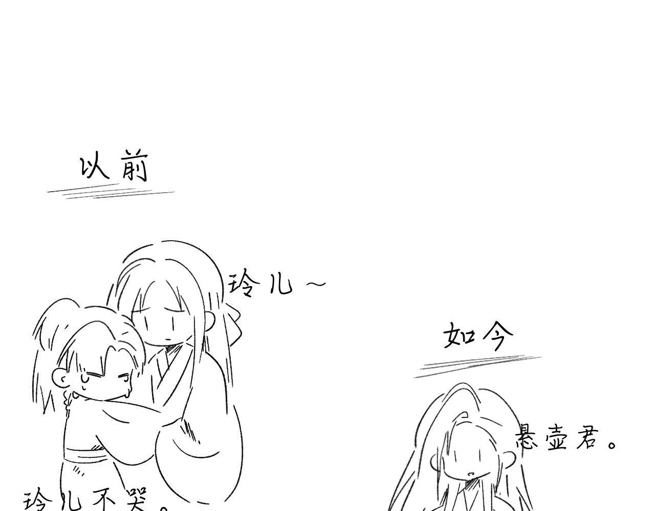 -24- 返璞归真 第97页