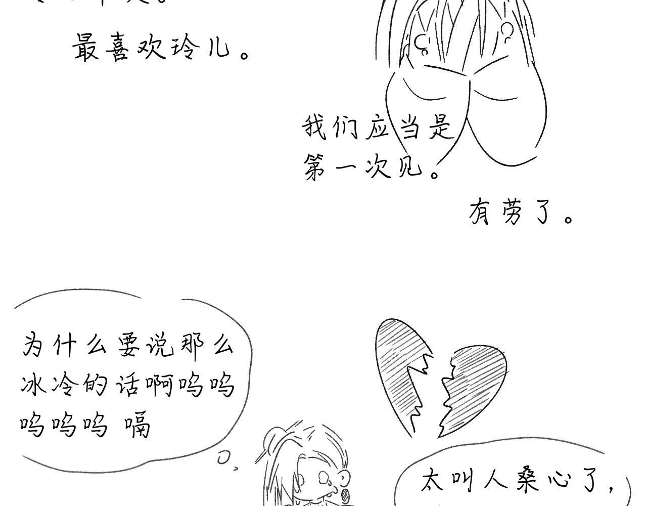 -24- 返璞归真 第98页
