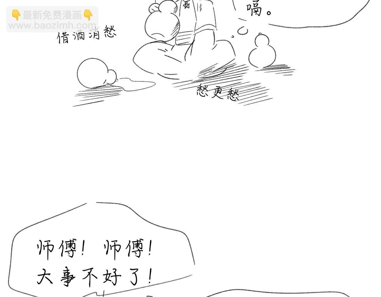 -24- 返璞归真 第99页