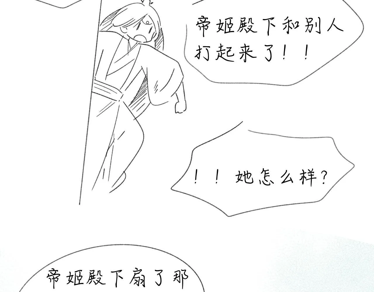 -24- 返璞归真 第100页