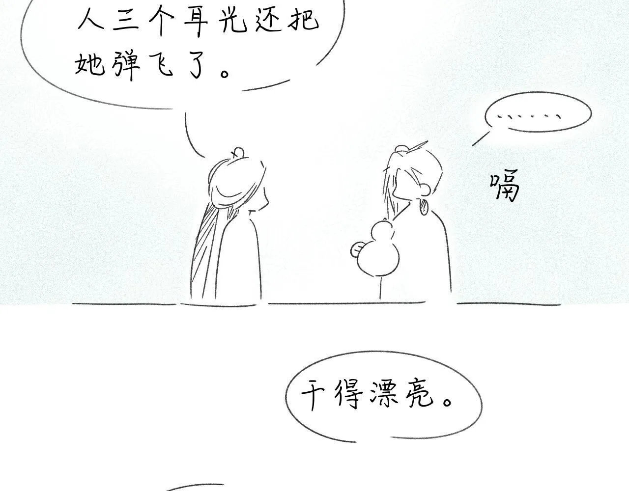 -24- 返璞归真 第101页