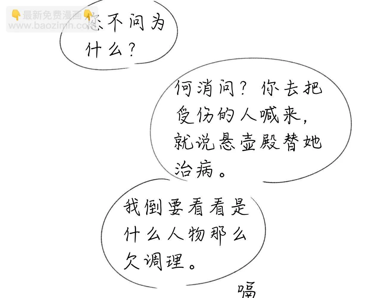 -24- 返璞归真 第102页
