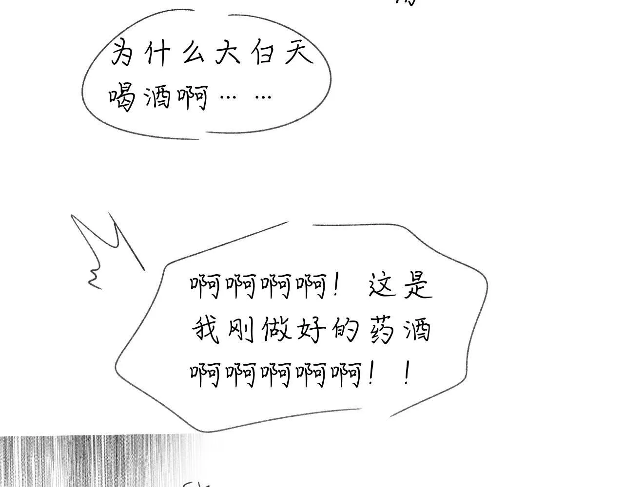 -24- 返璞归真 第103页