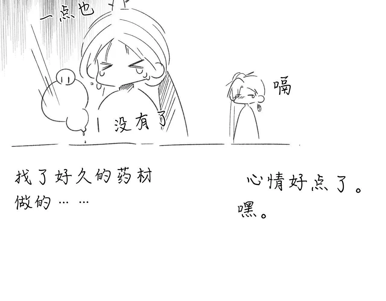 -24- 返璞归真 第104页