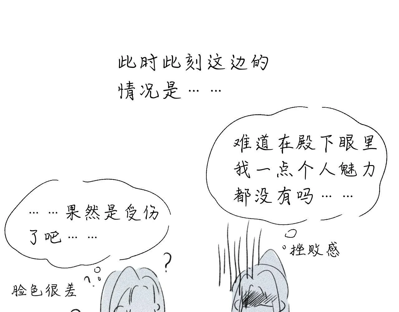 -24- 返璞归真 第105页
