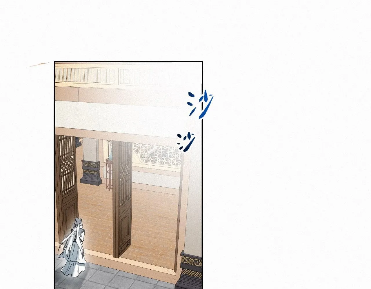 -25- 棺椁藏娇 第6页