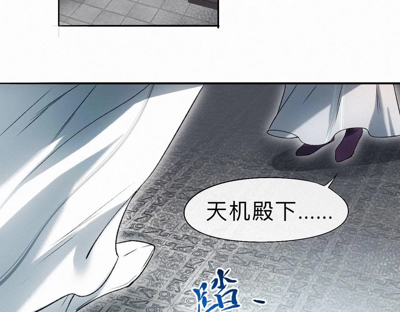 -25- 棺椁藏娇 第7页