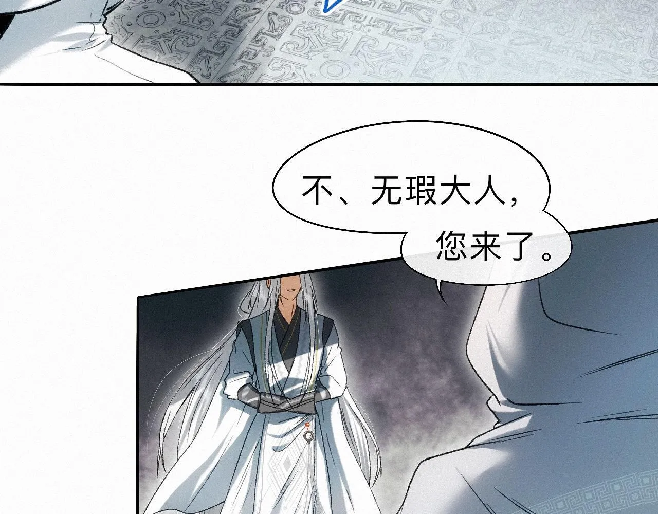 -25- 棺椁藏娇 第8页