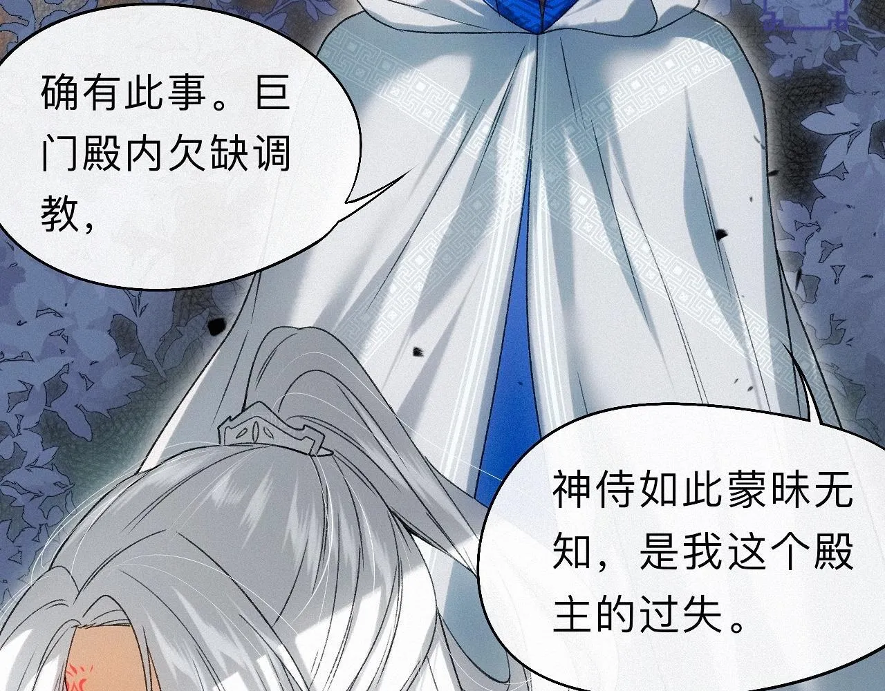 -25- 棺椁藏娇 第10页