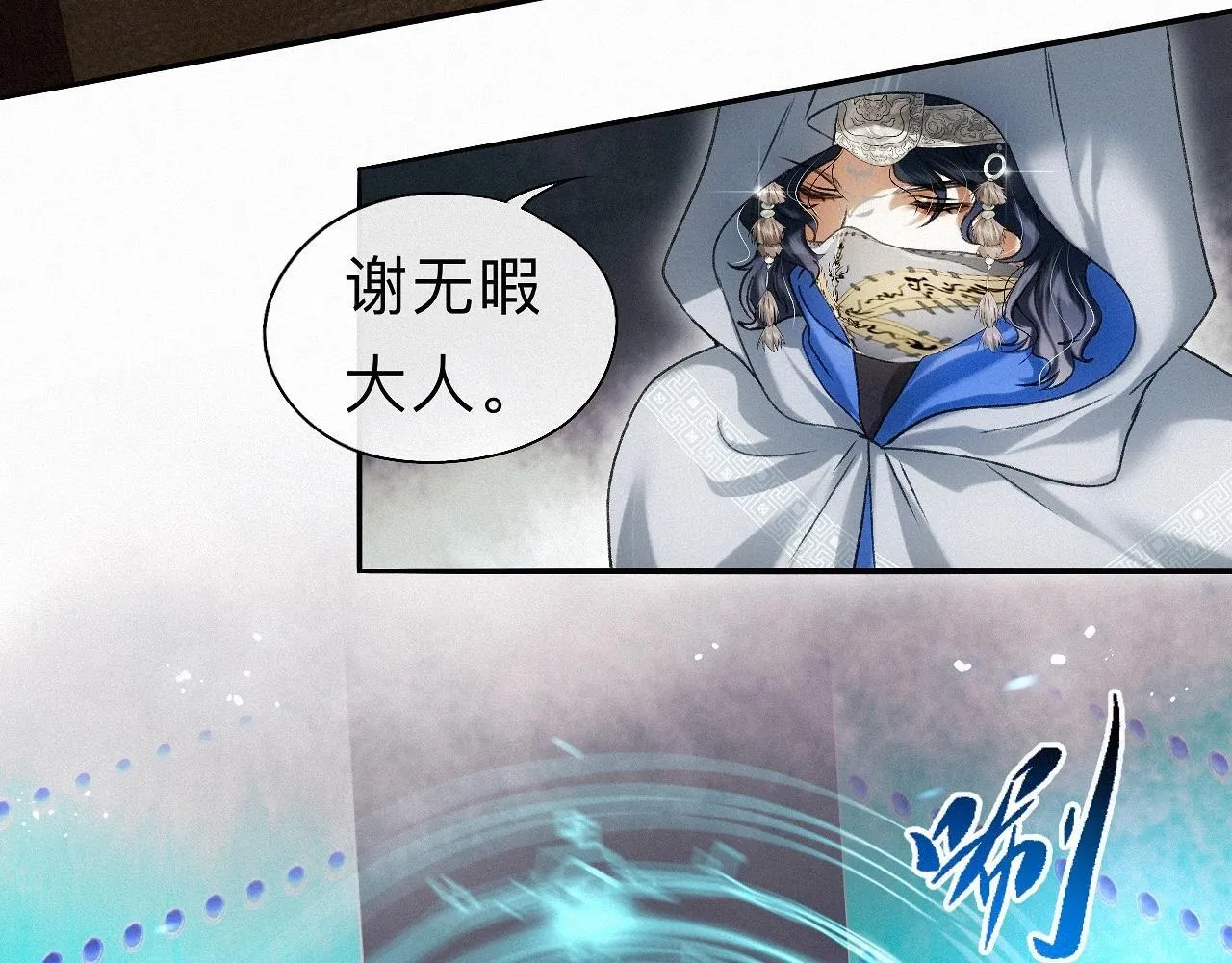 -25- 棺椁藏娇 第14页