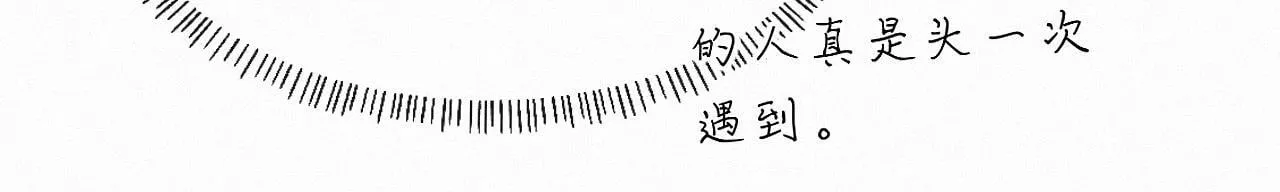 -25- 棺椁藏娇 第20页