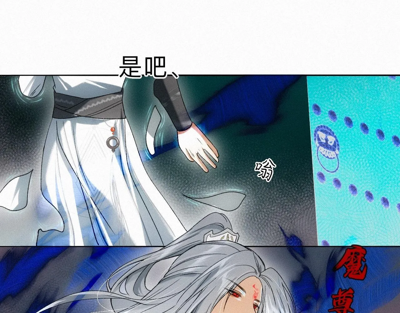 -25- 棺椁藏娇 第21页