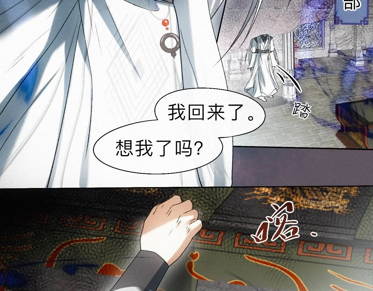 -25- 棺椁藏娇 第23页