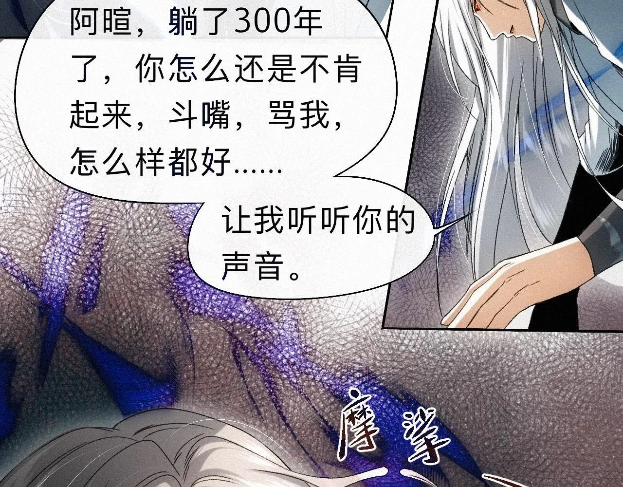 -25- 棺椁藏娇 第26页