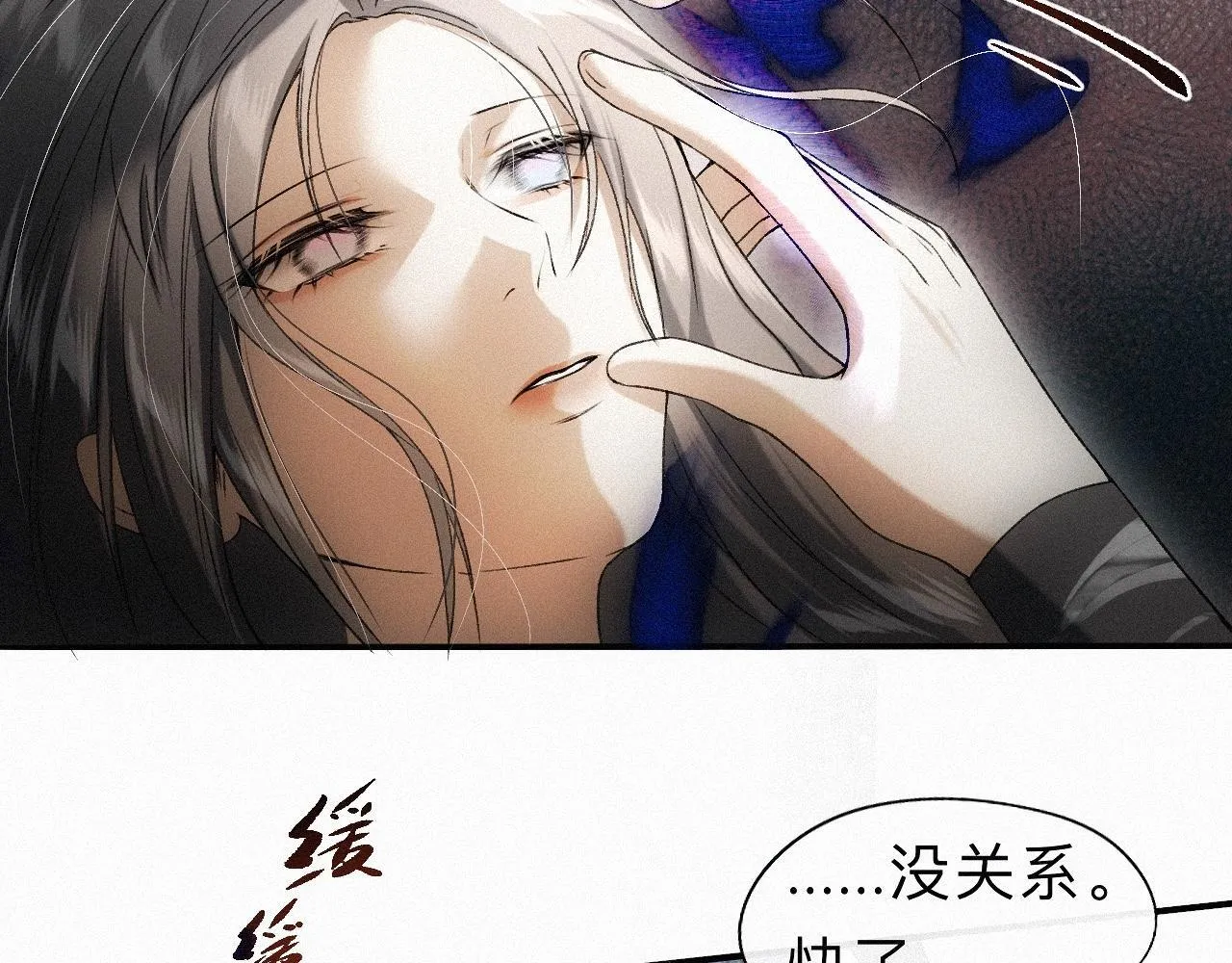 -25- 棺椁藏娇 第27页
