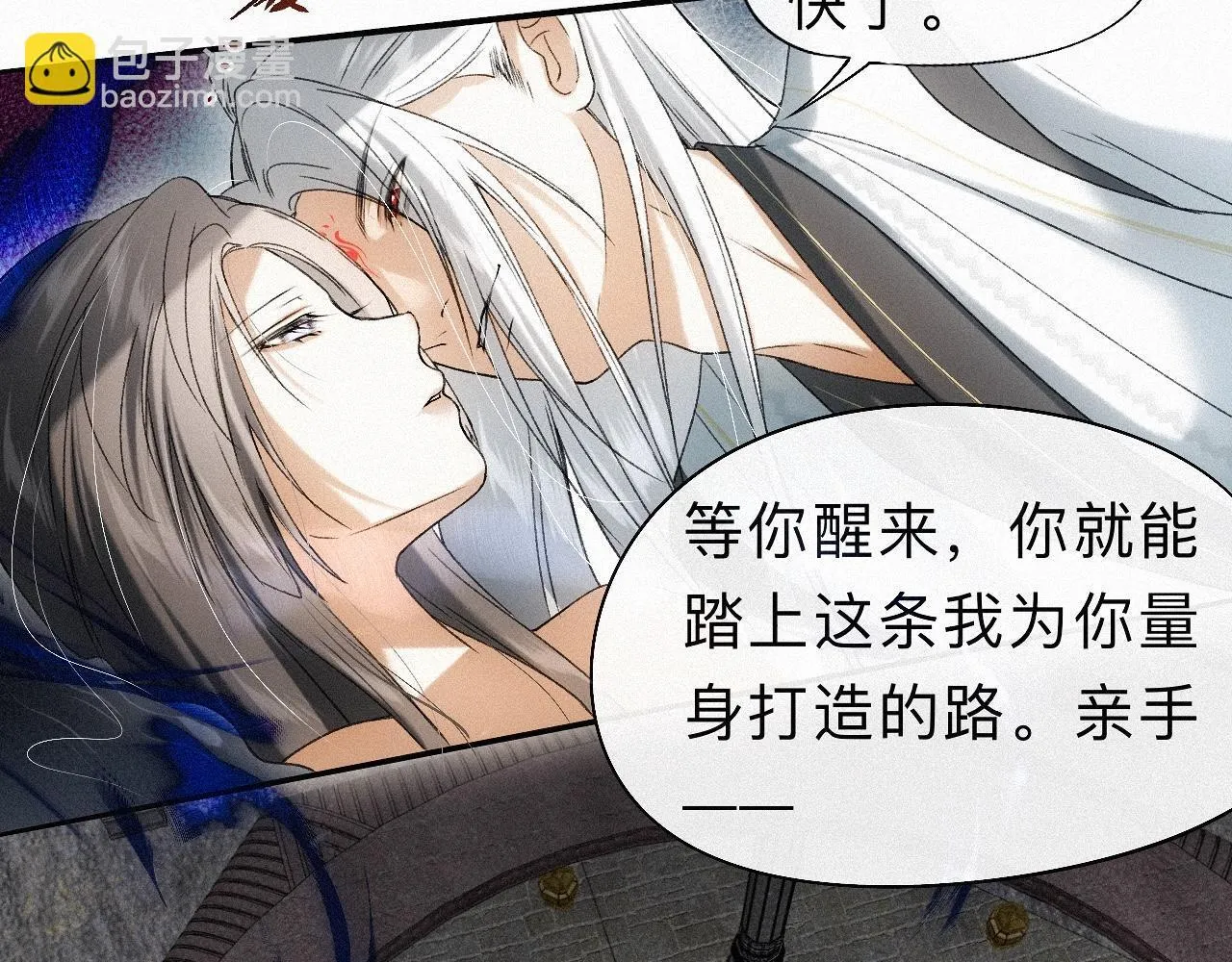 -25- 棺椁藏娇 第28页