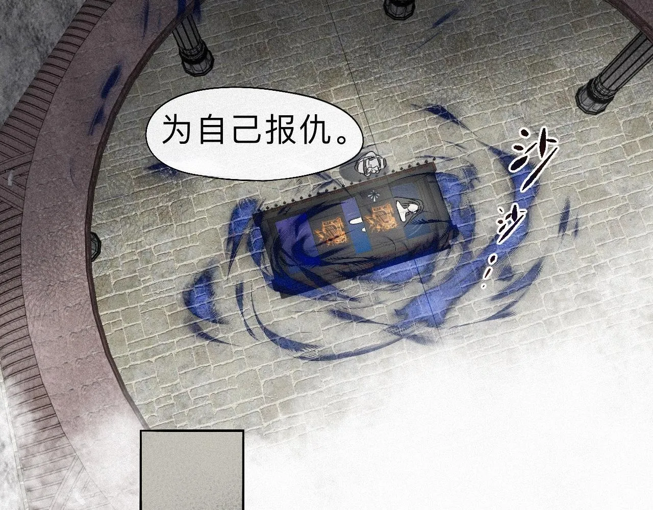 -25- 棺椁藏娇 第29页