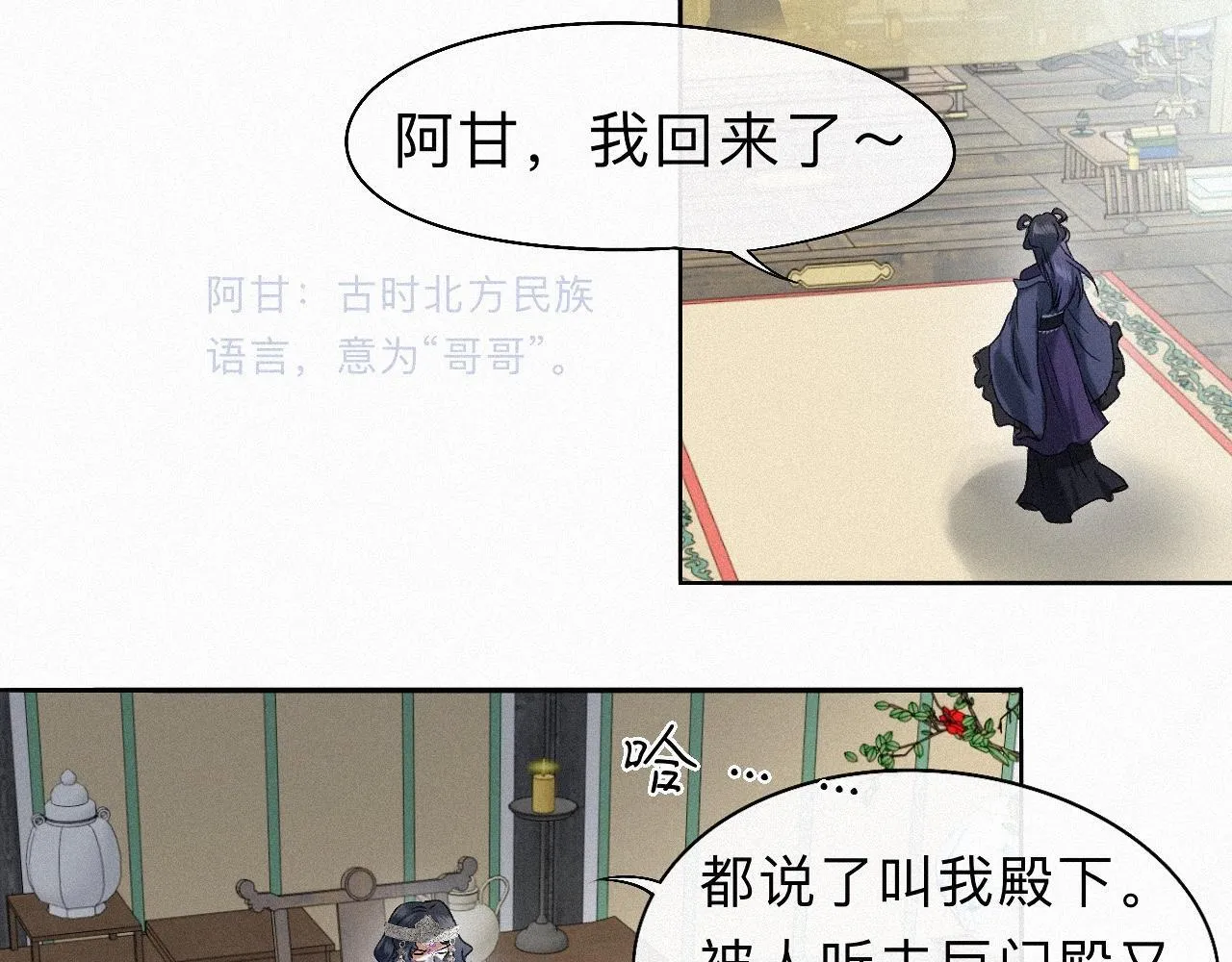 -25- 棺椁藏娇 第31页