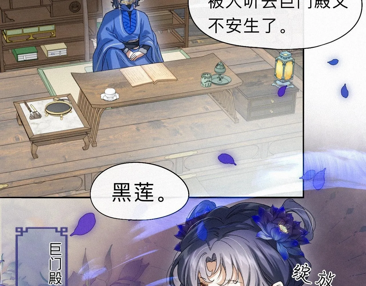 -25- 棺椁藏娇 第32页