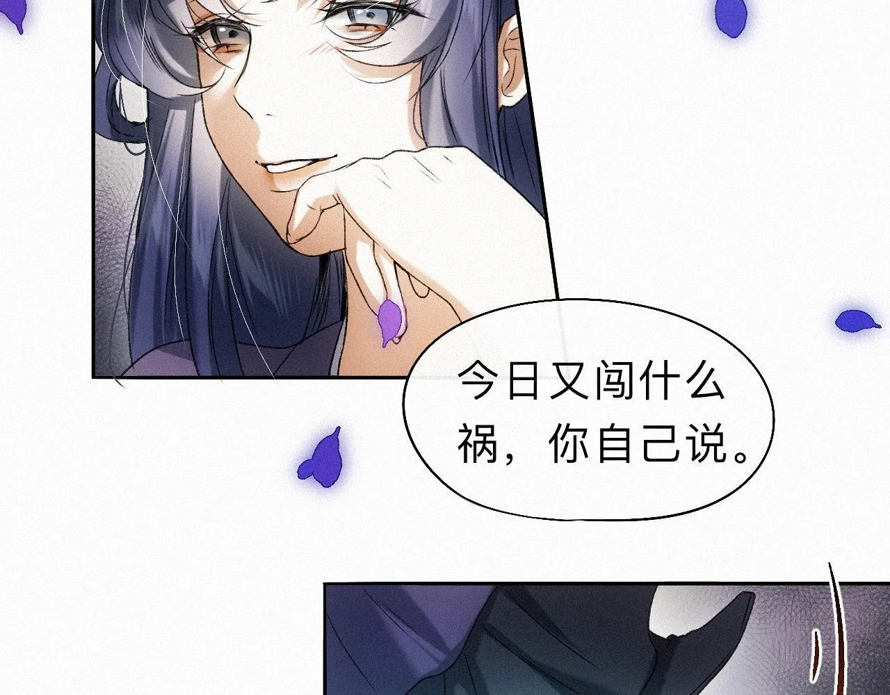 -25- 棺椁藏娇 第34页