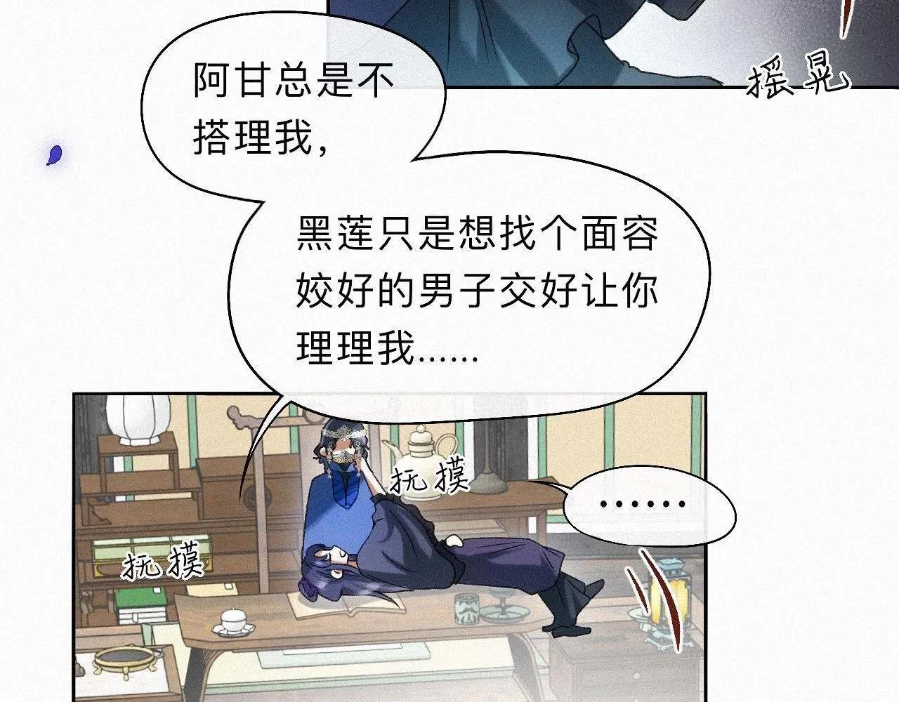 -25- 棺椁藏娇 第35页