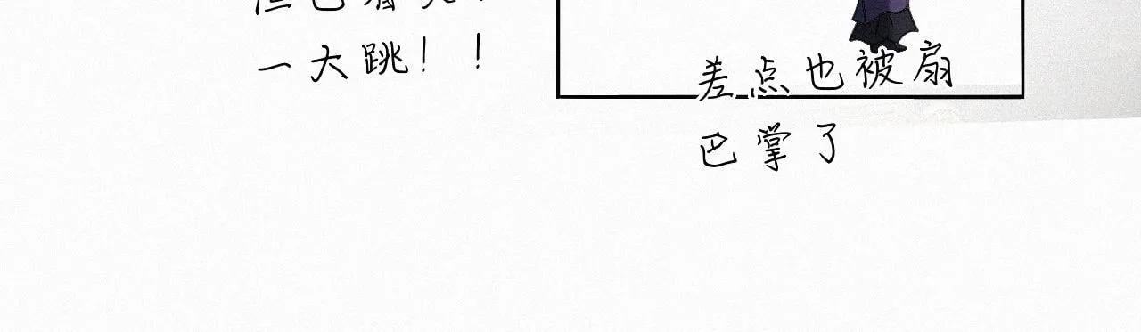 -25- 棺椁藏娇 第37页