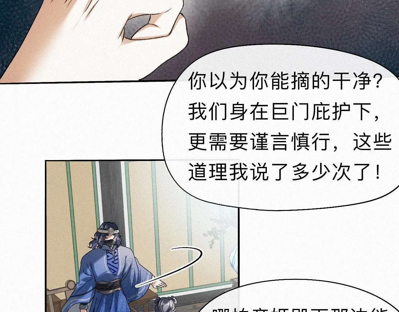 -25- 棺椁藏娇 第40页
