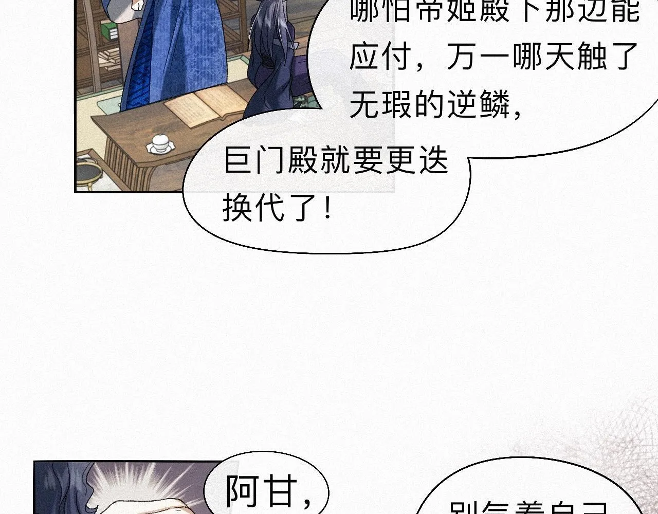 -25- 棺椁藏娇 第41页