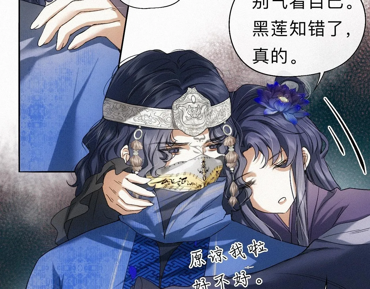 -25- 棺椁藏娇 第42页