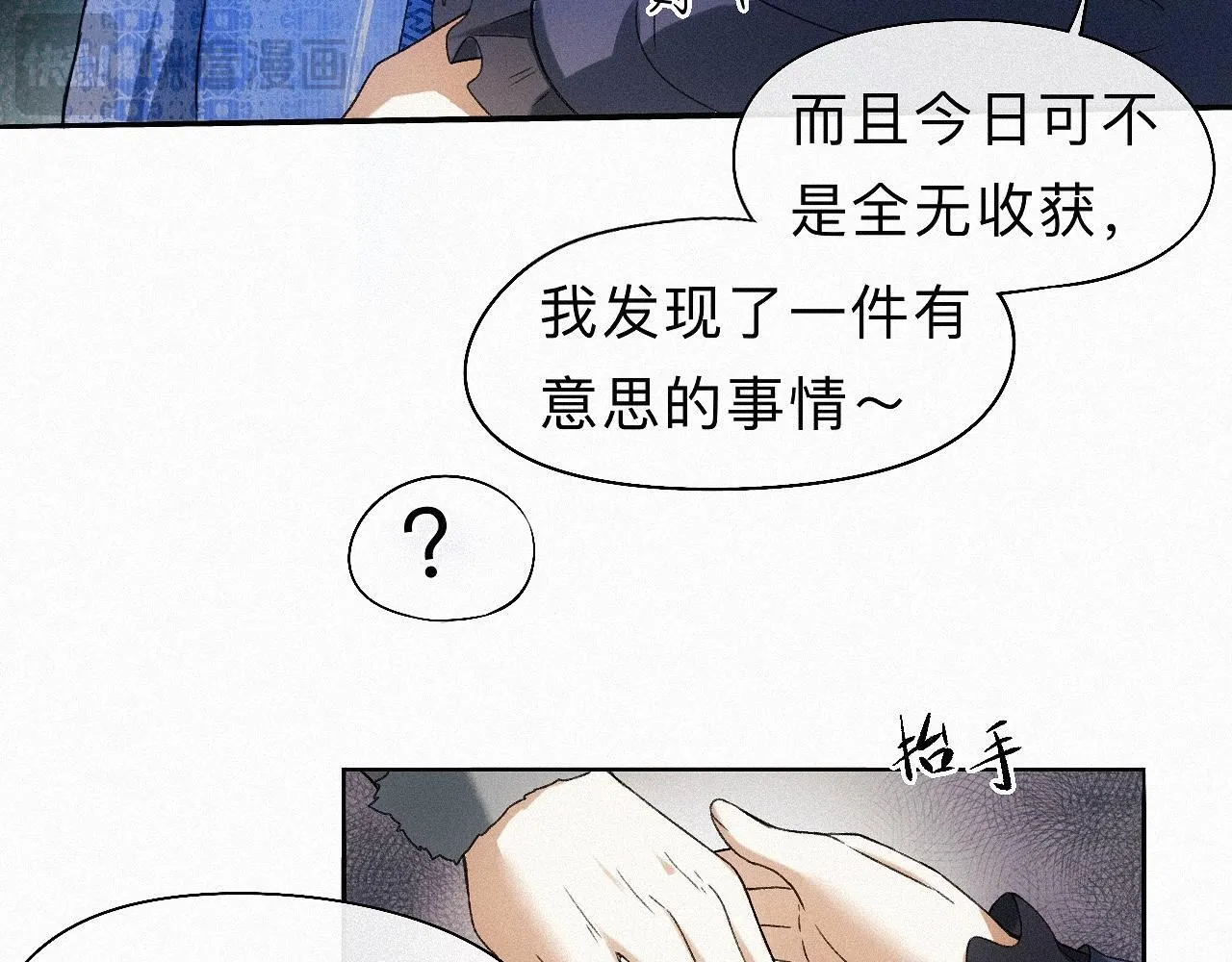-25- 棺椁藏娇 第43页