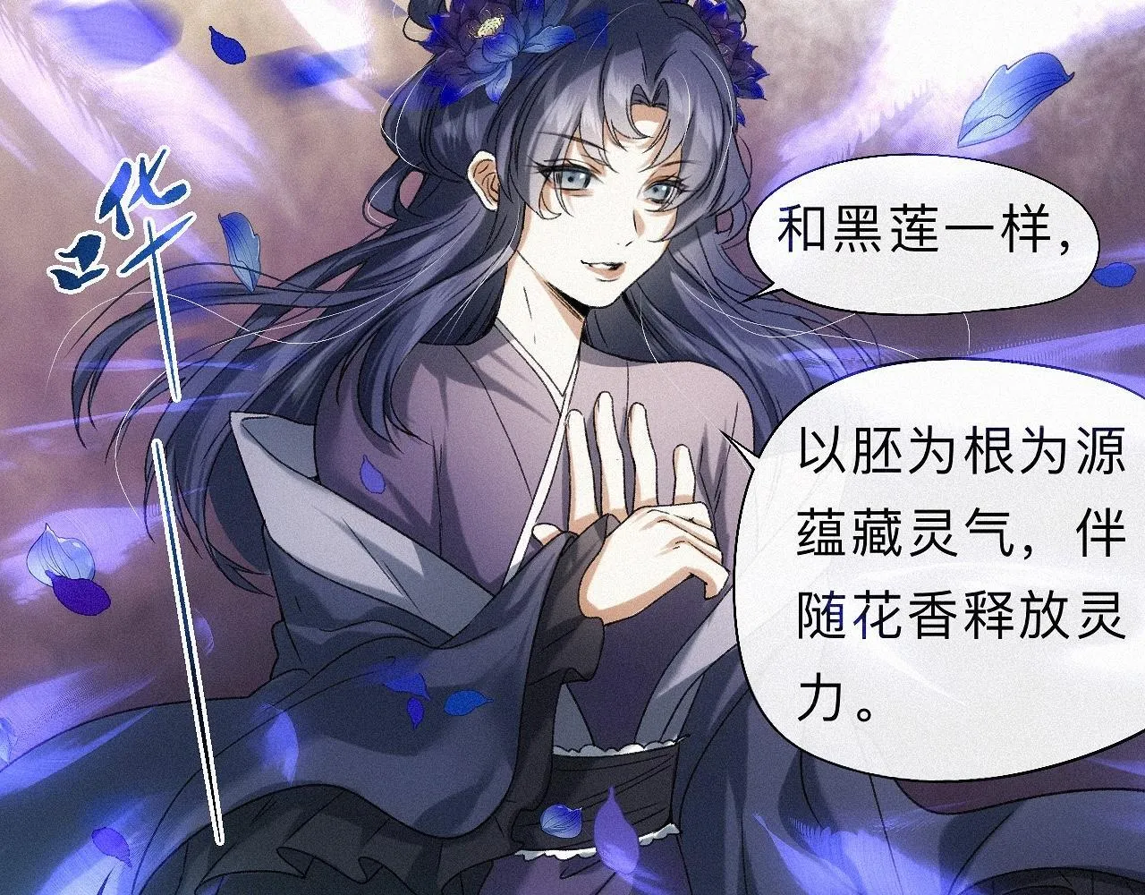-25- 棺椁藏娇 第45页