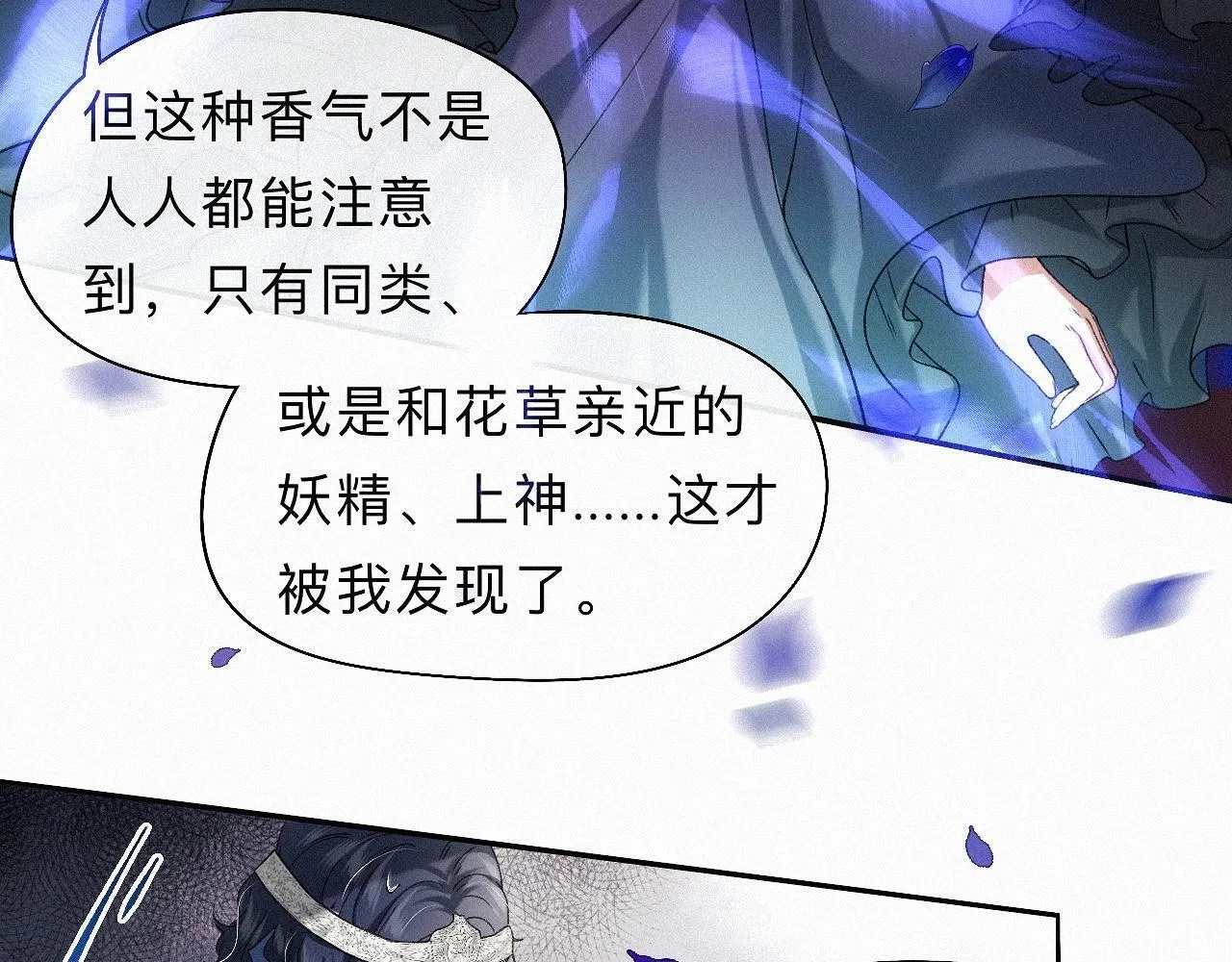 -25- 棺椁藏娇 第46页