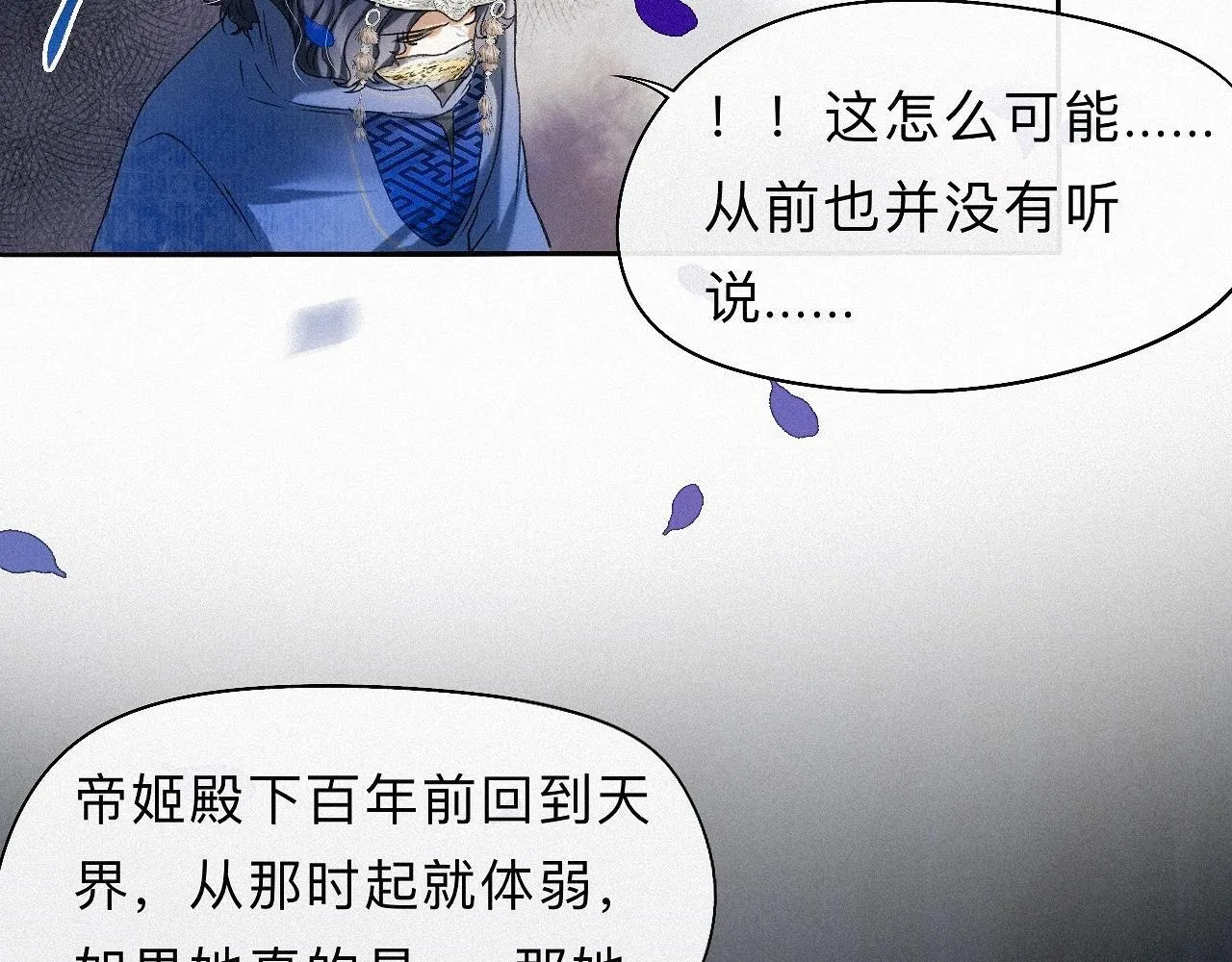 -25- 棺椁藏娇 第47页