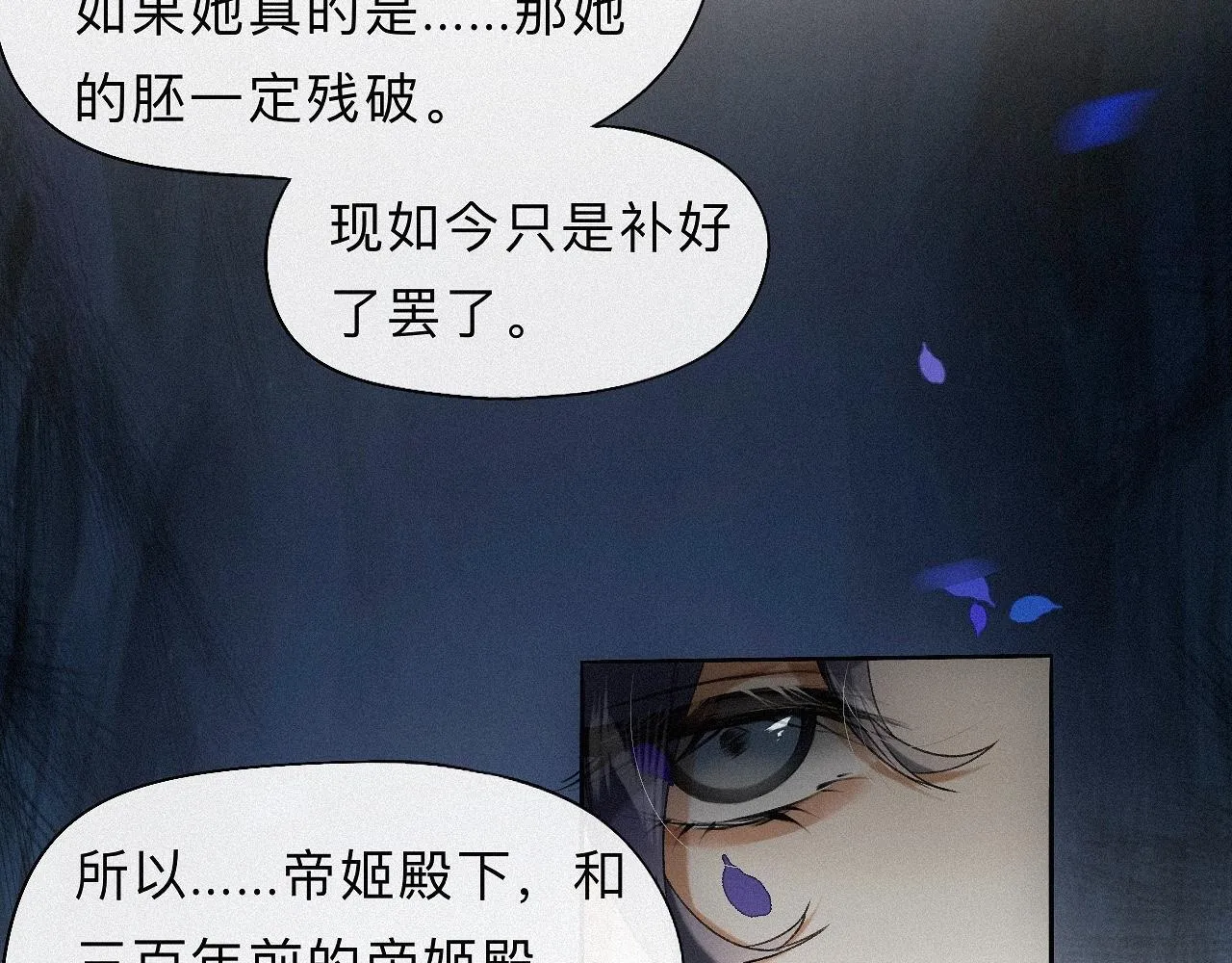 -25- 棺椁藏娇 第48页