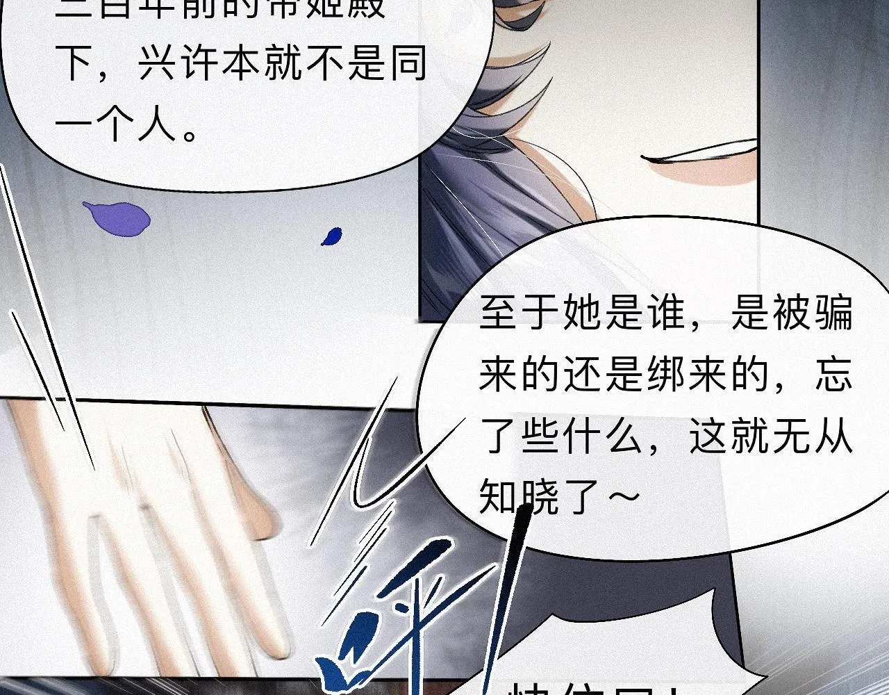 -25- 棺椁藏娇 第49页