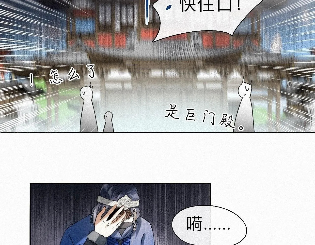 -25- 棺椁藏娇 第50页