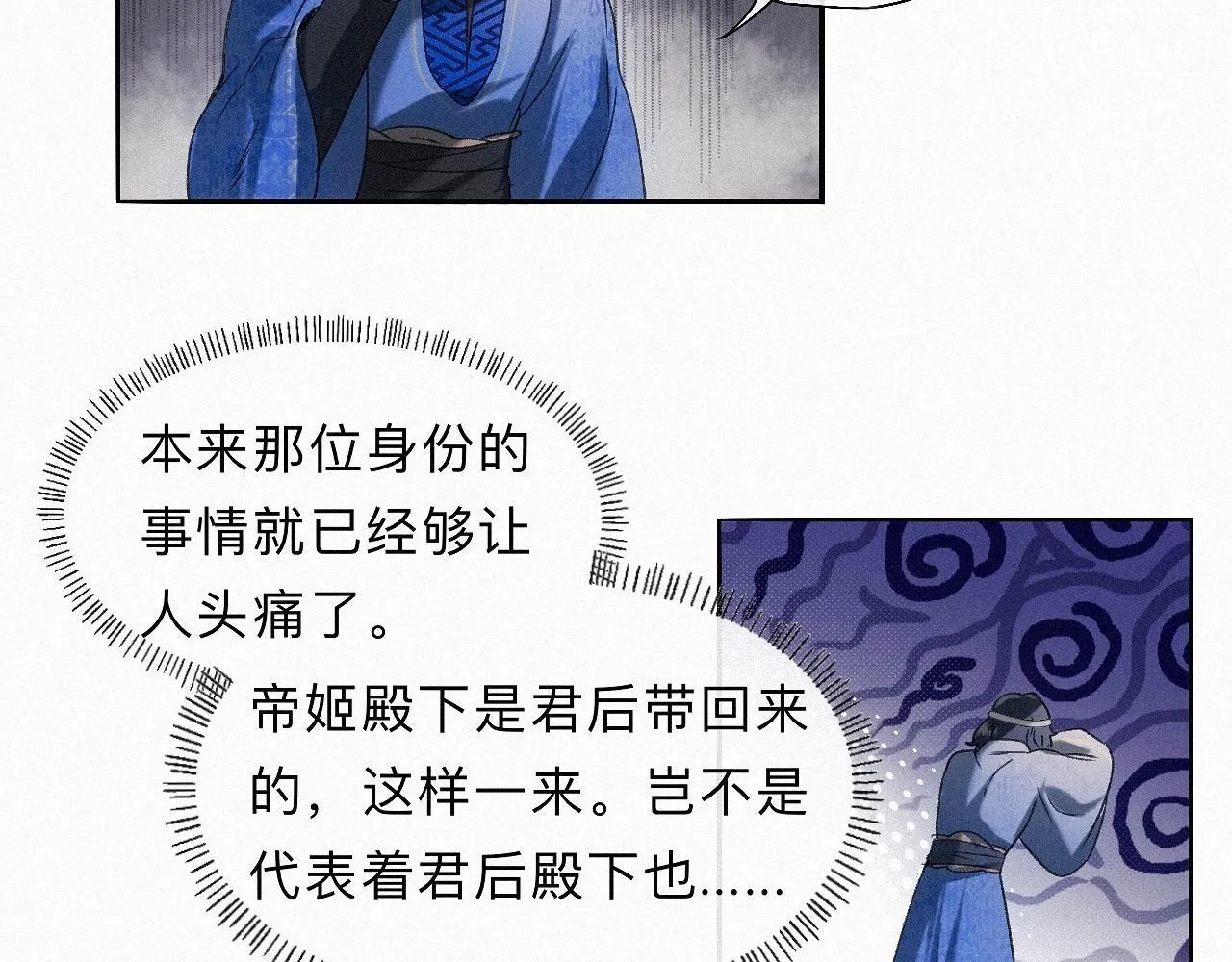 -25- 棺椁藏娇 第51页