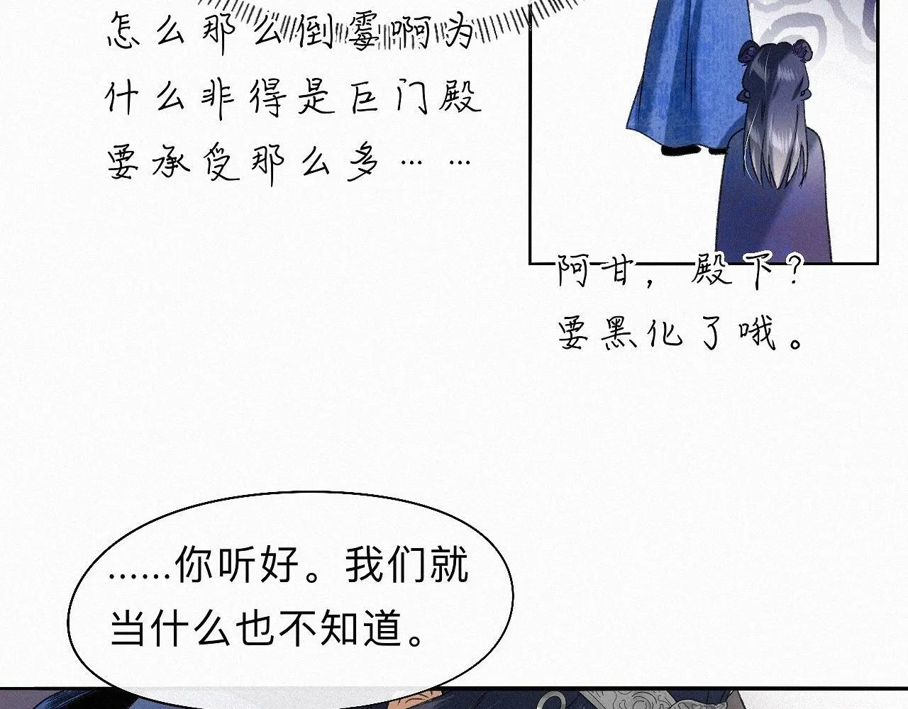 -25- 棺椁藏娇 第52页