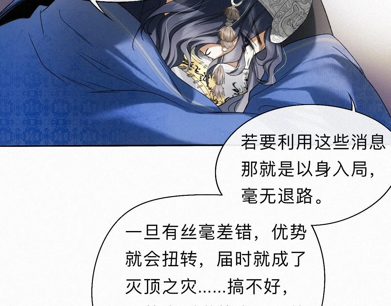 -25- 棺椁藏娇 第53页