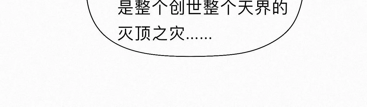 -25- 棺椁藏娇 第54页