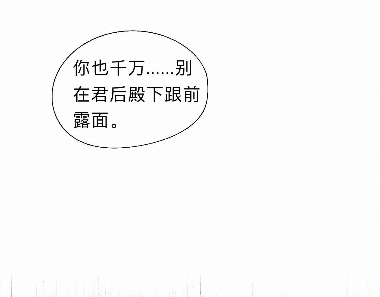 -25- 棺椁藏娇 第55页