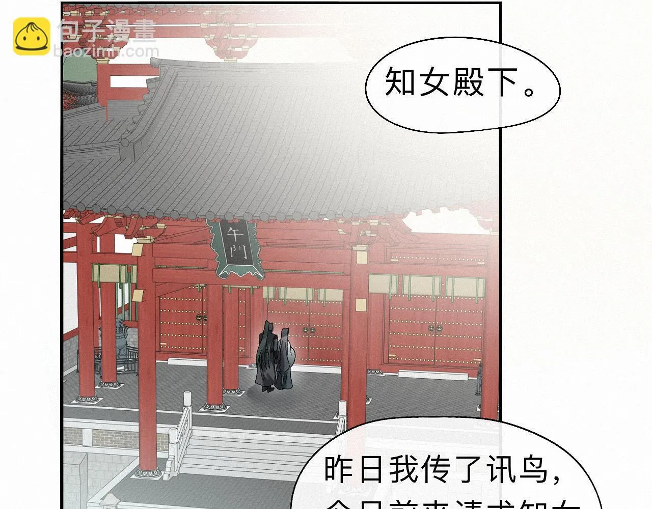 -25- 棺椁藏娇 第58页