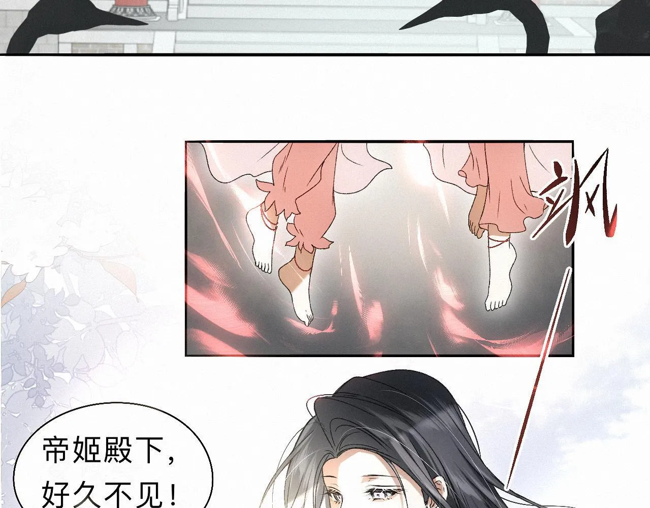 -25- 棺椁藏娇 第60页
