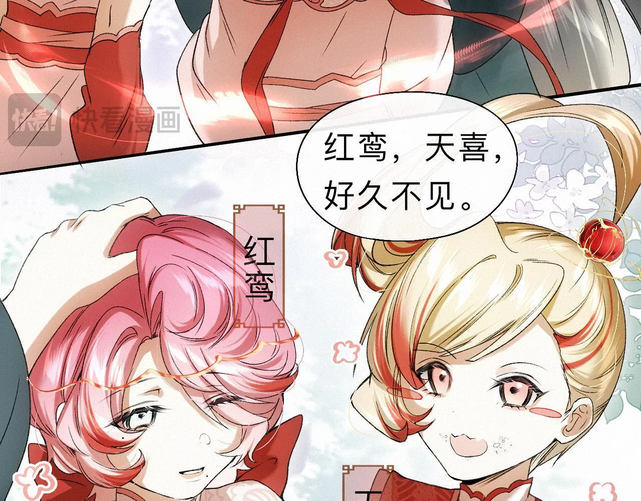-25- 棺椁藏娇 第62页