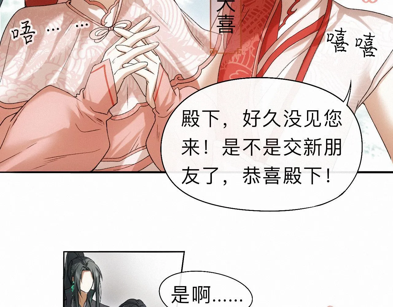 -25- 棺椁藏娇 第63页