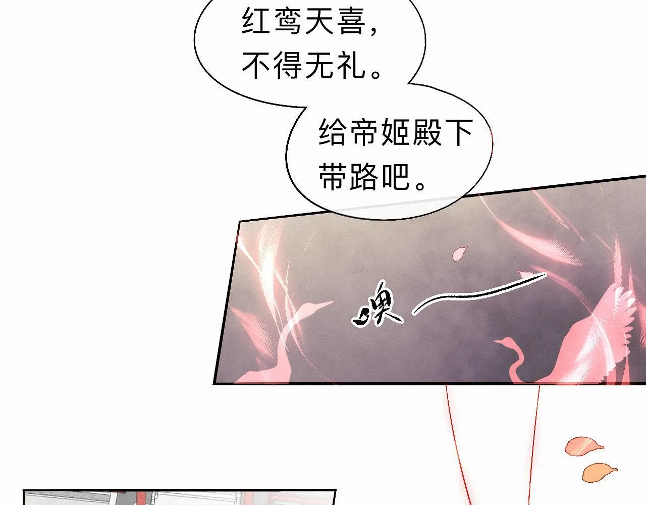 -25- 棺椁藏娇 第65页