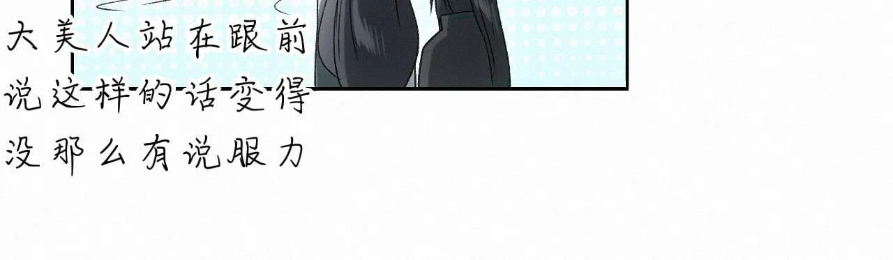 -25- 棺椁藏娇 第71页