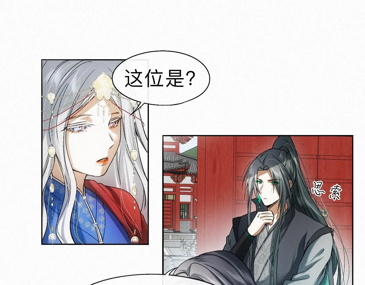 -25- 棺椁藏娇 第72页